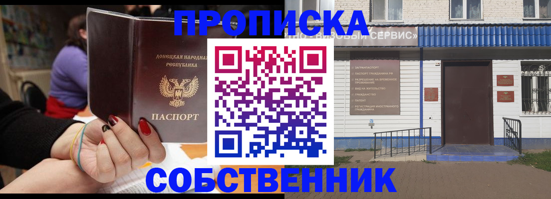 прописка поиск в Снежинске