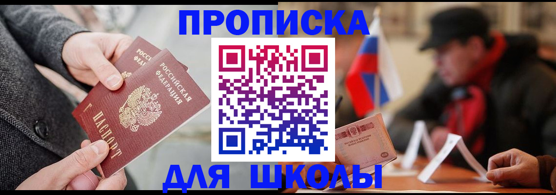 прописка поиск в Снежинске